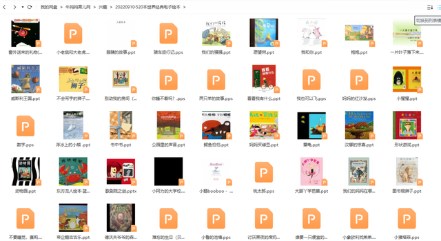520本故事绘本,本本经典,值得珍藏,孩子拥有书香四溢的童年