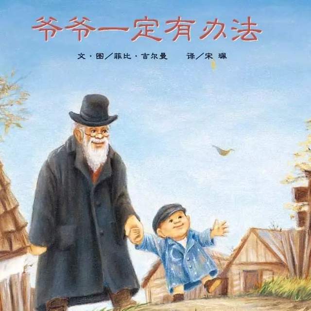 520本故事绘本,本本经典,值得珍藏,孩子拥有书香四溢的童年