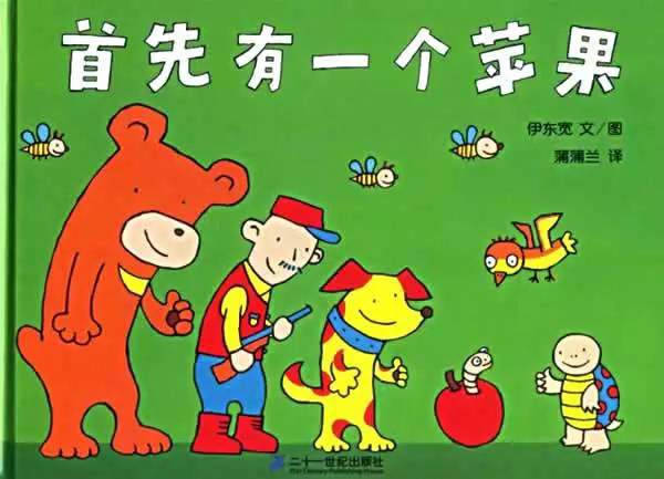 520本故事绘本,本本经典,值得珍藏,孩子拥有书香四溢的童年