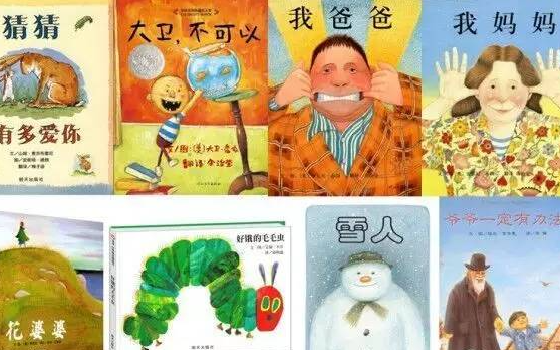 520本故事绘本,本本经典,值得珍藏,孩子拥有书香四溢的童年