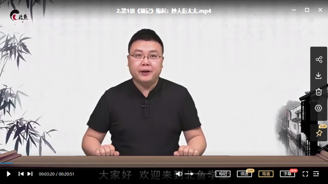 北鱼学堂朝花夕拾深度解读(完结)(8.99G高清视频)百度网盘