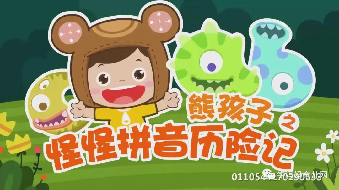 下载!幼小衔接,《常青藤爸爸的大语文》育儿资源分享