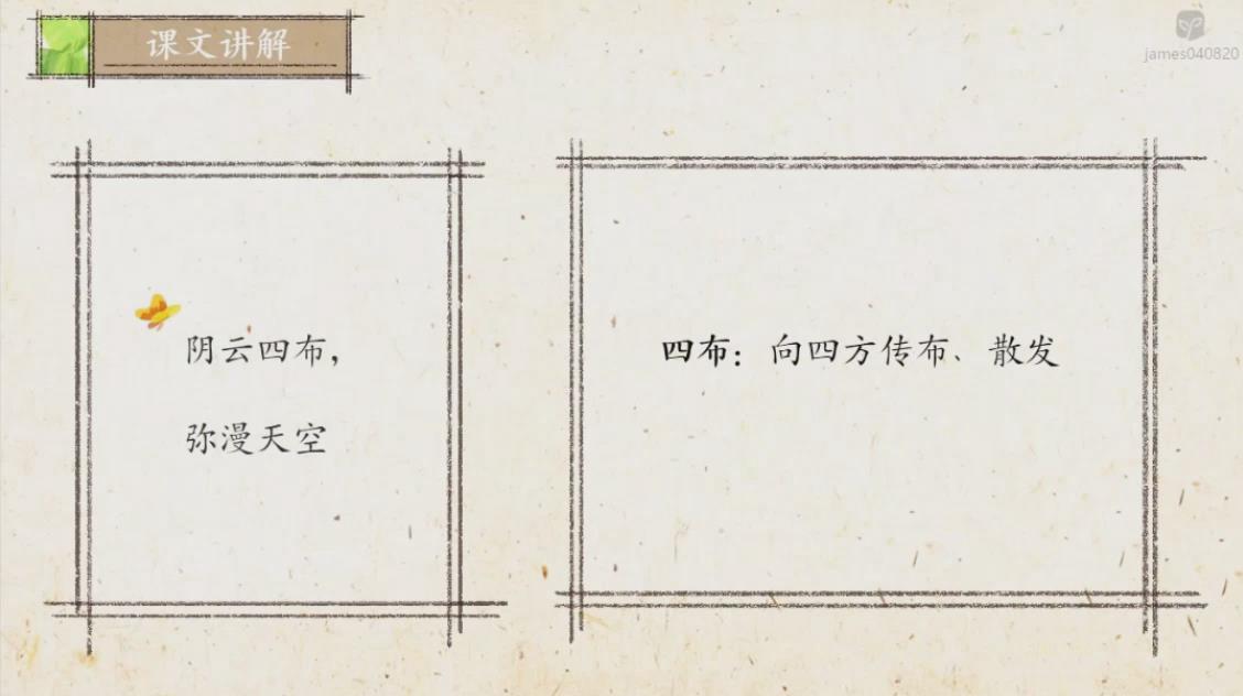 《爱上小古文》80节,文言文启蒙精讲视频+讲义