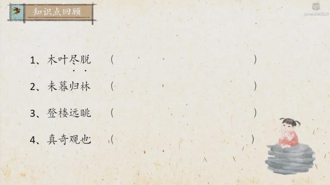 《爱上小古文》80节,文言文启蒙精讲视频+讲义