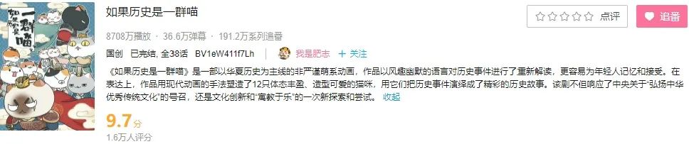 儿童历史益智动画片《如果历史是一群喵》全64集!资源下载
