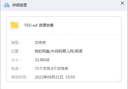 2000集TED-Ed英文动画,每天5分钟,让孩子上知天文下知地理