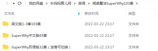美国PBS动画《Super Why》,学会拼读、爱上阅读的神奇动画片