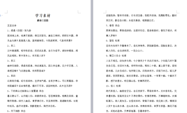 举杯邀明月，对影成三人，幼儿唐诗三百首童音跟读MP3