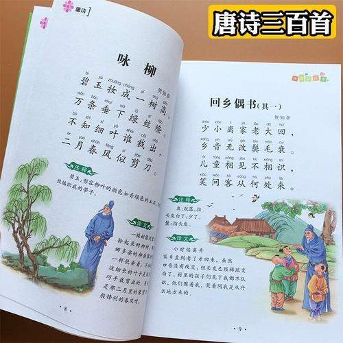 举杯邀明月，对影成三人，幼儿唐诗三百首童音跟读MP3