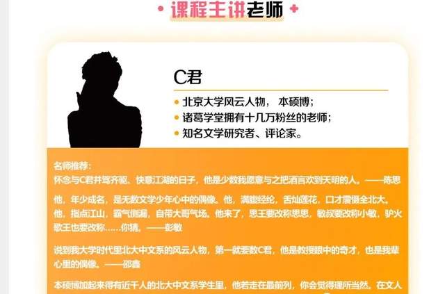 诸葛学堂文脉传承《古文观止》1-3季「完结」