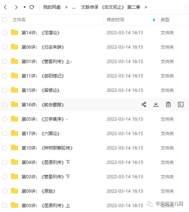 诸葛学堂文脉传承《古文观止》1-3季「完结」