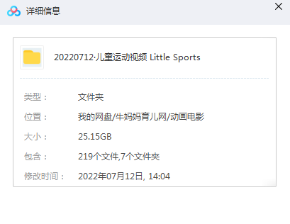 火爆油管的儿童运动视频《Little Sports》,每天10分钟,暑假带娃运动起来!