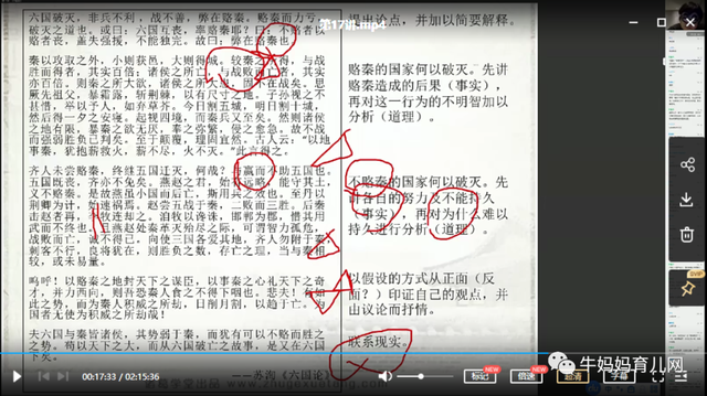 诸葛学堂文脉传承《古文观止》1-3季「完结」
