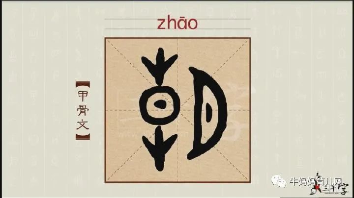 一上线就抢疯的《中华字课》,到底什么样?3000汉字大合集