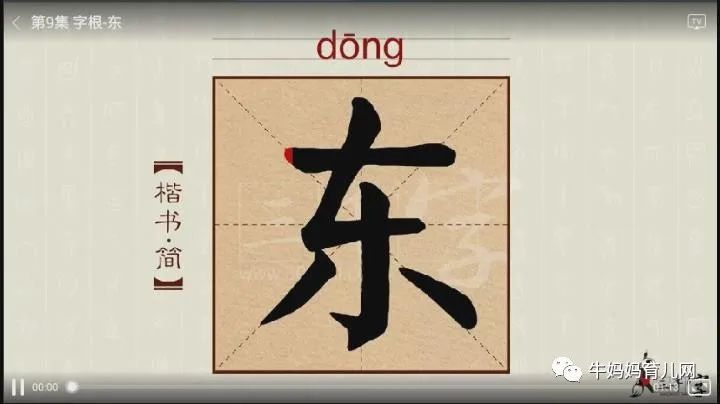 一上线就抢疯的《中华字课》,到底什么样?3000汉字大合集