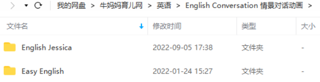 English Conversation情景对话动画资源,跟哑巴英语说byebye