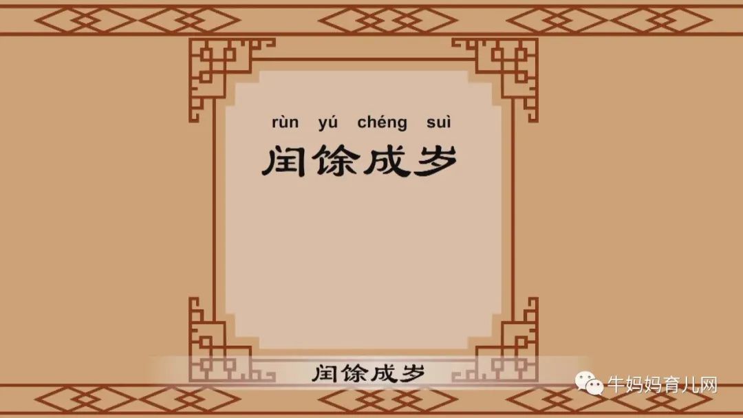 34集《千字文》1080P！行高者，名自高；才大者，望自大