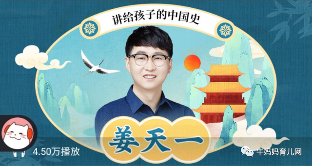 完结·讲给孩子的趣味中国史(姜天一),妙趣横生解读历史