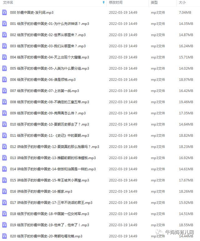 完结·讲给孩子的趣味中国史(姜天一),妙趣横生解读历史