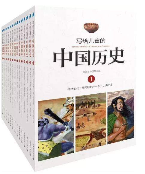 历史音频 | 孩子必听的100个中国历史故事，让孩子读懂半个中国
