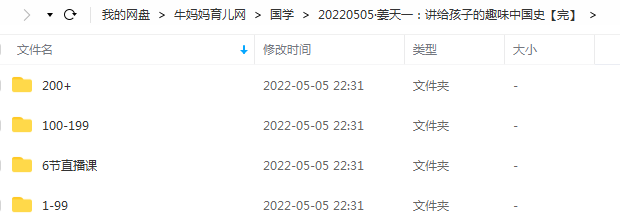 完结·讲给孩子的趣味中国史(姜天一),妙趣横生解读历史