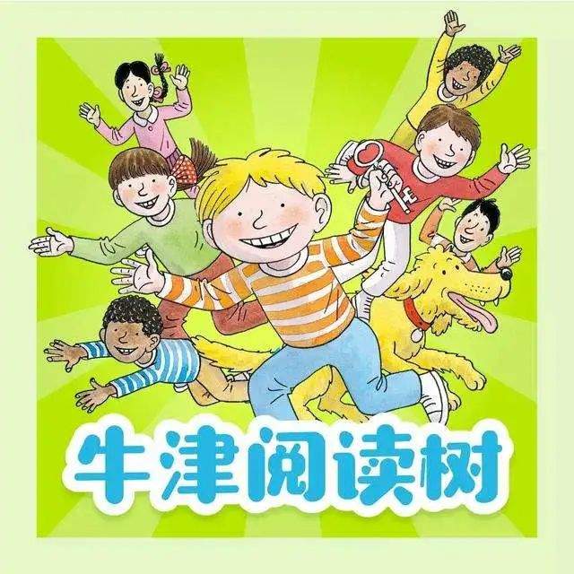 最受中国孩子欢迎的牛津阅读树1-14级363本 PDF+MP3音频全集