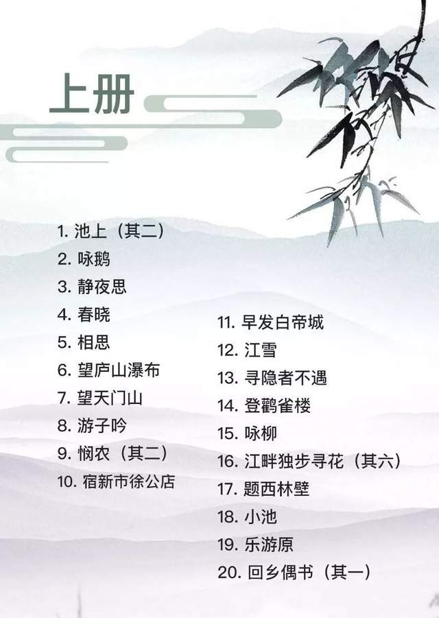 常青藤爸爸《教孩子唱学最美古诗词》上中下三册全套音频