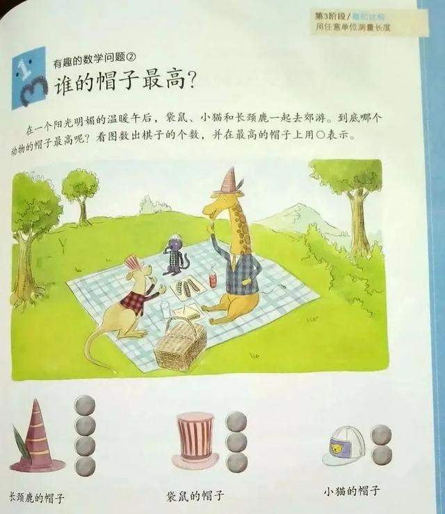 《你好！数学》音频30集+绘本，适合3-5岁儿童的数学启蒙绘本