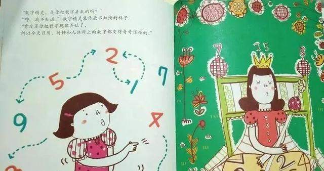 《你好！数学》音频30集+绘本，适合3-5岁儿童的数学启蒙绘本