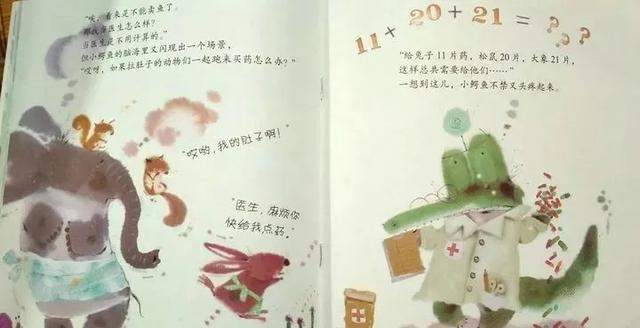 《你好！数学》音频30集+绘本，适合3-5岁儿童的数学启蒙绘本