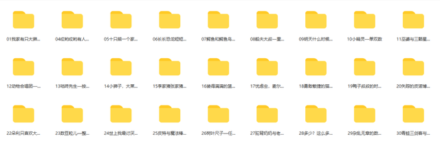 《你好！数学》音频30集+绘本，适合3-5岁儿童的数学启蒙绘本