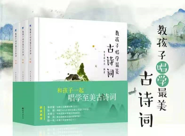 常青藤爸爸《教孩子唱学最美古诗词》上中下三册全套音频