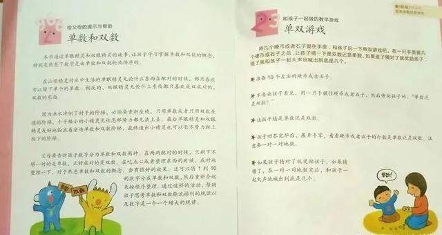 《你好！数学》音频30集+绘本，适合3-5岁儿童的数学启蒙绘本