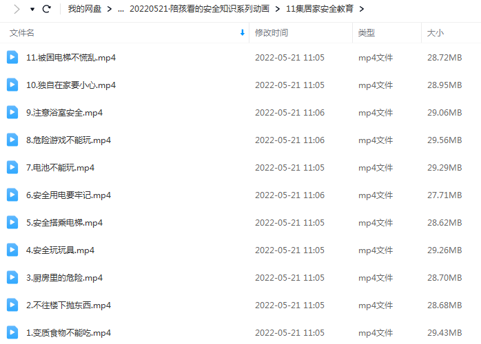 陪孩看的安全知识系列(预防欺凌/交通安全/防溺水/消防安全/食品安全等)