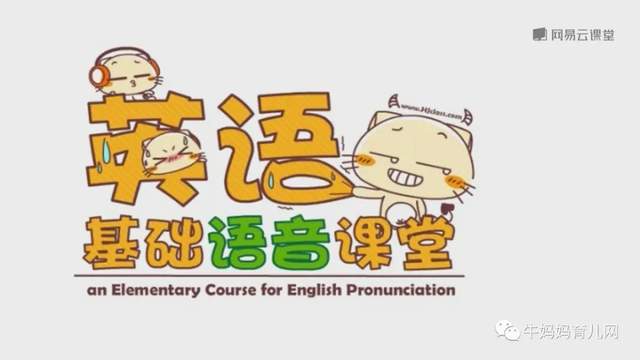 英语零基础入门:音标语音课,系统学习语音(阿里云盘)