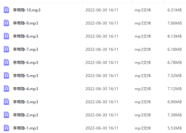 国学经典：蒋勋说唐诗MP3音频全集（百度云）