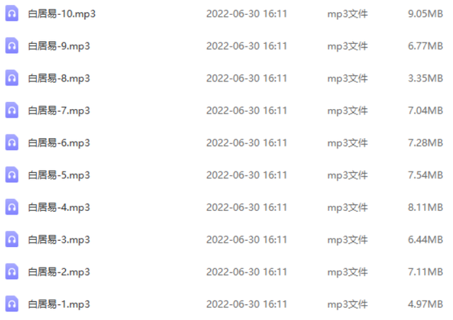 国学经典：蒋勋说唐诗MP3音频全集（百度云）