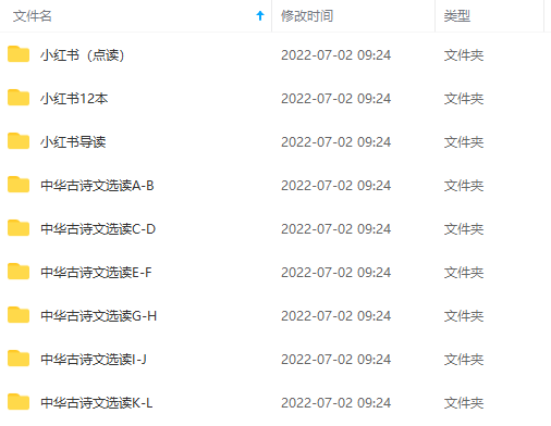 「海淀小红书」《小红书中华古诗文读本》MP3音频+PDF+点读+导读