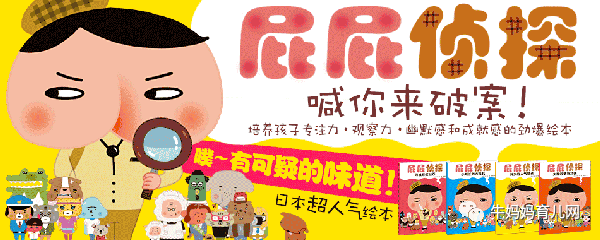 爆款《屁屁侦探》动画片中文52集和配书,烧脑体验,看的停不下来