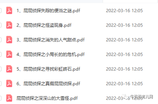 爆款《屁屁侦探》动画片中文52集和配书,烧脑体验,看的停不下来