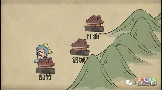 乐乐课堂三国演义动画（120集全），精良制作国学经典