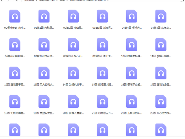 《米小圈哪吒传奇》全34集MP3音频有声故事 百度云网盘下载