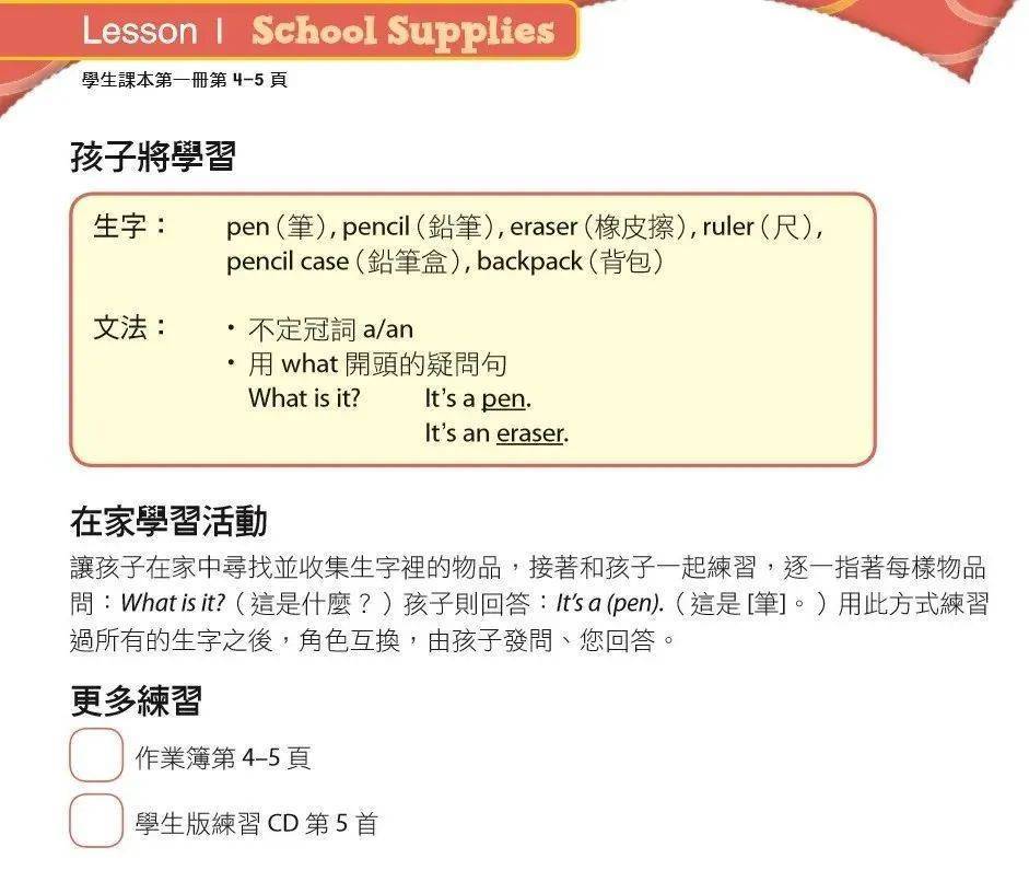 神了！全球追捧的牛津Everybody Up少儿英语教材全解读，附资源全套
