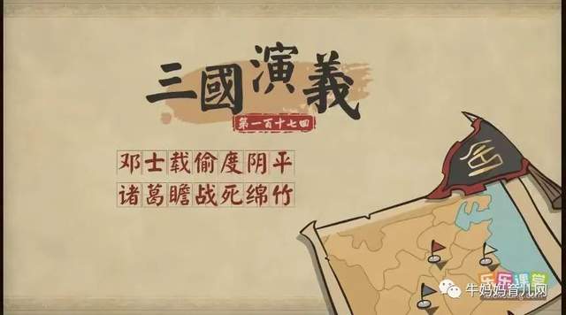 乐乐课堂三国演义动画（120集全），精良制作国学经典
