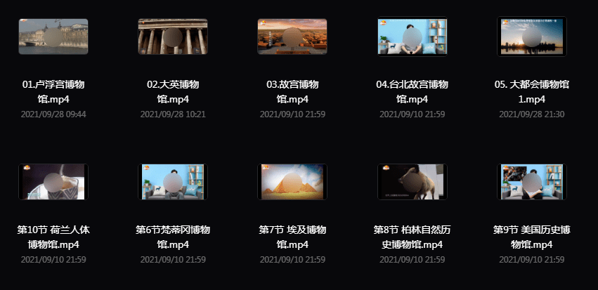 10天玩转世界TOP10博物馆，涨知识！（阿里云盘下载）