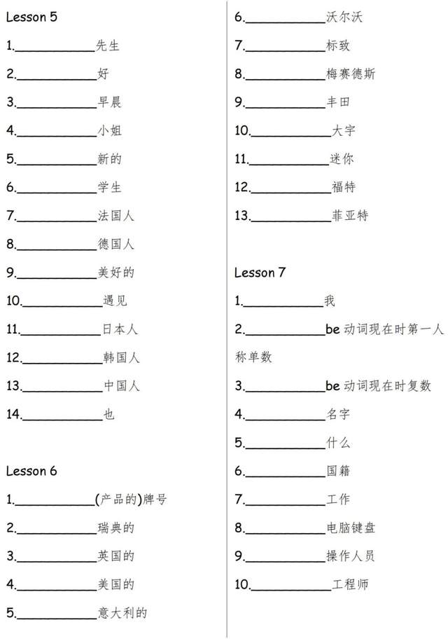 新概念英语1-4册单词完整版（含音标，音频），附默写表
