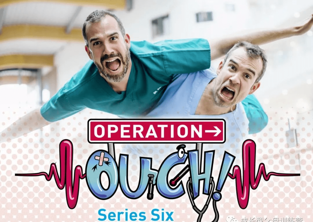 BBC最佳儿童医学科普节目Operation Ouch全10季视频有知识真趣味