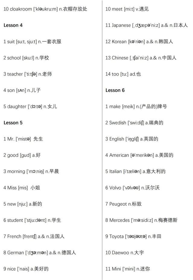 新概念英语1-4册单词完整版（含音标，音频），附默写表
