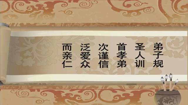 国学经典《弟子规》动画视频，32集全！（为孩子收藏）（阿里云盘）