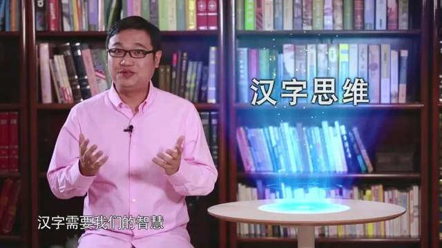 原价2400的博雅小学堂李山川《汉字思维》视频(全100集)(阿里云盘)